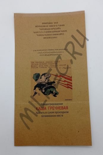 Упаковка к концентрату гречневой каши, Наркомпищепром СССР (реплика)
