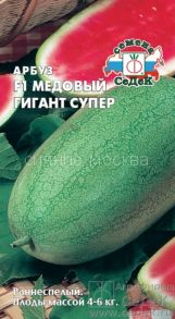 ​АРБУЗ МЕДОВЫЙ ГИГАНТ СУПЕР F1 (СеДек)