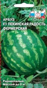 АРБУЗ ПЕКИНСКАЯ РАДОСТЬ ФЕРМЕРСКАЯ F1 (СеДек)