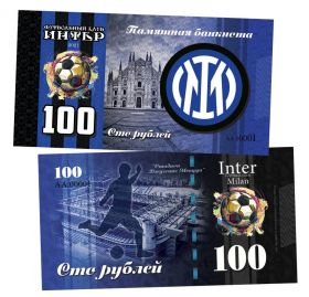 100 рублей - ФК Интер Милан (Италия). Памятная банкнота Oz ЯМ