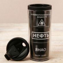 Термокружка Нефть