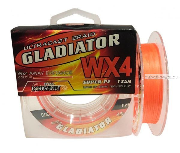 Леска плетёная Gladiator Ultra cast  PE х4 125м / цвет: orange