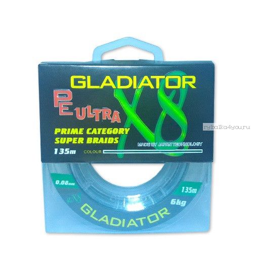 Леска плетёная Gladiator PE х8  135 м / цвет: Зеленый