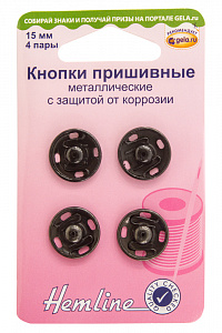 Кнопки пришивные  Hemline 15 мм. металлические c защитой от коррозии черные (421.15)