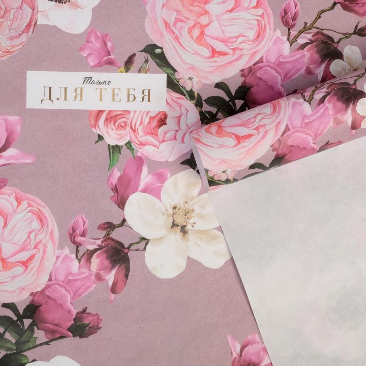 Бумага упаковочная крафтовая «Цветы для тебя», 50 × 70 см упак 10 листов