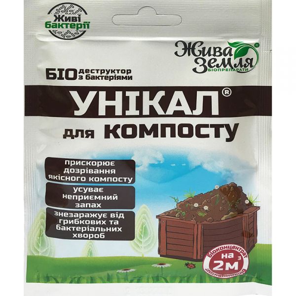 "Уникал-С" для туалетов и компостов (15 г) от БТУ-Центр, Украина