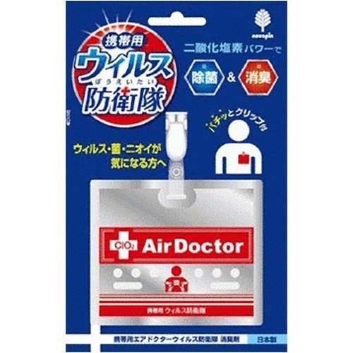 Air Doctor portable индивидуальная защита от вирусов (бейджик красный)