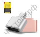 Переходник USB 2.0 micro USB (Ви) - USB (Ро) OT-SMA07 Блист OTG