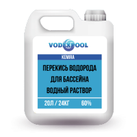 Перекись водорода Hydrogen Peroxide PEX Kemira Finland 60% - 20л