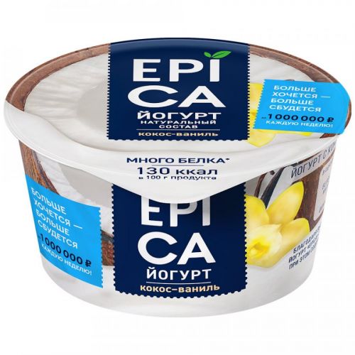 Йогурт Epica натуральный кокос ваниль 6.3% 130 г