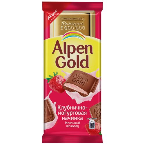 Шоколад Alpen Gold клубнично-йогуртовая начинка
