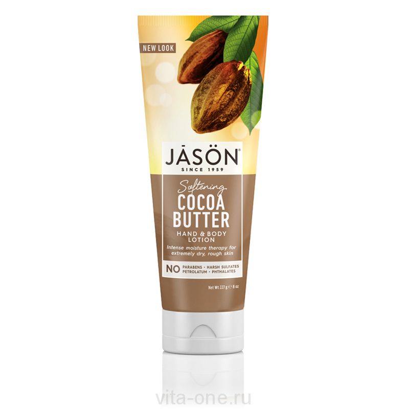 Лосьон для рук и тела Какао (Cocoa Butter Hand & Body Lotion) Jason (Джейсон) 227 г