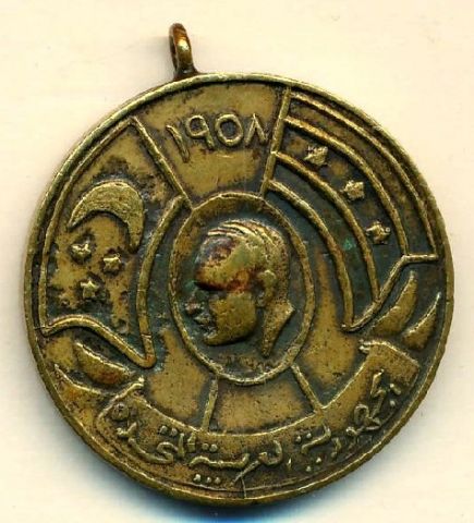 медаль 1958 Египет ОАР