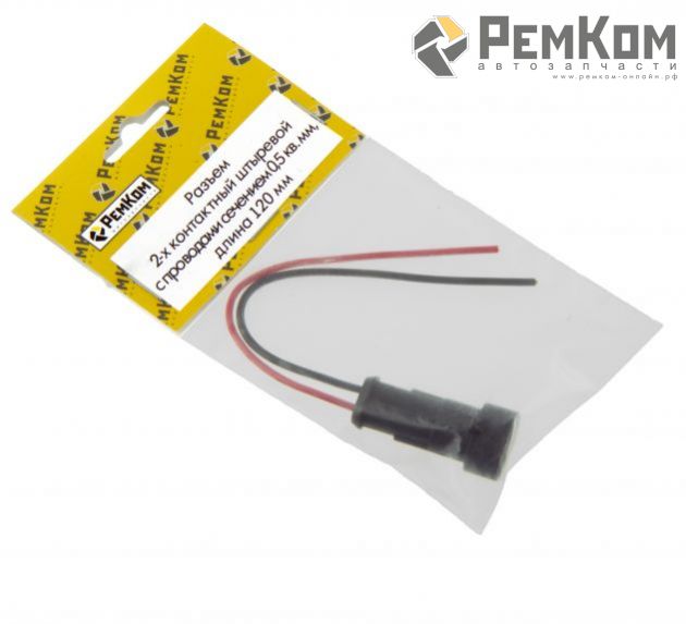 RK04102 * Разъем 2-х контактный штыревой с проводами сечением 0,5 кв.мм, длина 120 мм