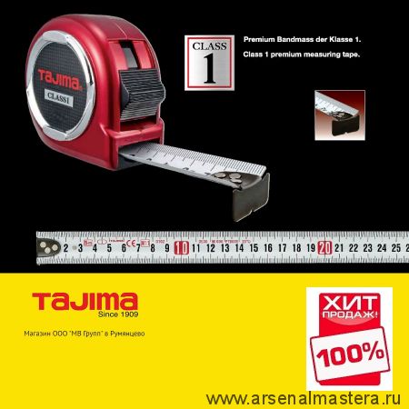 Рулетка TAJIMA HI LOCK CLASS 1 красная длина 3 м ширина 16 мм H1630MW ХИТ!