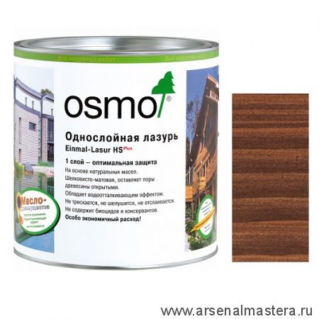 Однослойная лазурь для древесины для наружных и внутренних работ OSMO Einmal-Lasur HS Plus 9264 Полисандр 0,75 л Osmo-9264-0,75 11101120