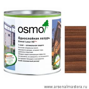 OSMO Скидка до 29% ! Однослойная лазурь для древесины для наружных и внутренних работ OSMO Einmal-Lasur HS Plus 9264 Полисандр 0,75 л