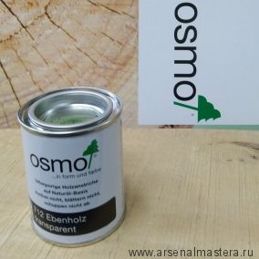 Защитное масло-лазурь для древесины для наружных работ OSMO 712 Holzschutz Ol-Lasur Венге 0,125 л Osmo-712-0,125 12100050