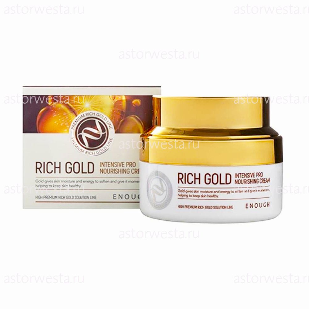 Enough Rich Gold Intensive Pro Nourishing Cream, 50 мл Интенсивный питательный крем с золотом (НЕТ В НАЛИЧИИ)