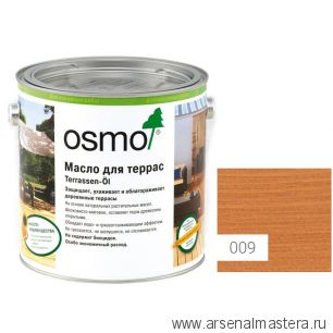 OSMO ДЕШЕВЛЕ! Масло для террас Osmo 009 Terrassen-Ole для лиственницы натуральный тон 2,5 л Osmo-009-2,5 11500021