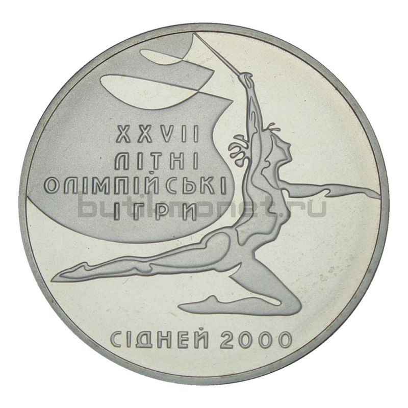 2 гривны 2000 Украина XXVII летние Олимпийские Игры, Сидней 2000 - Художественная гимнастика