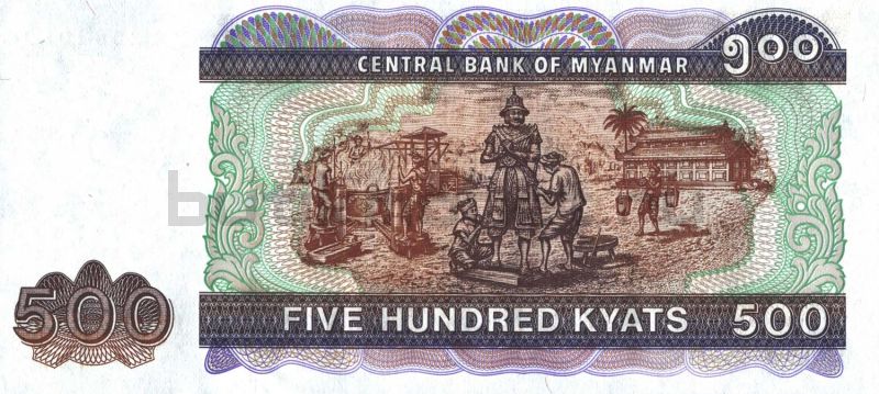 500 кьят 2004 Мьянма