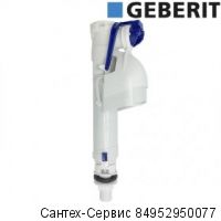 281.208.00.1 Впускной клапан Geberit для унитазов Gustavsberg, Laufen, Gsi, Roca, Jica, Villeroy Boch