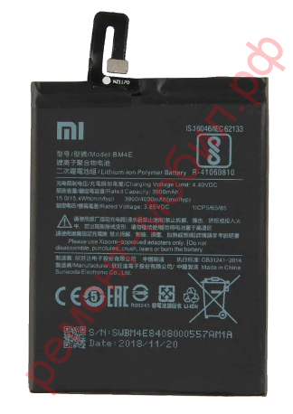 Аккумулятор для Xiaomi Pocophone F1 ( M1805E10A ) ( BM4E )