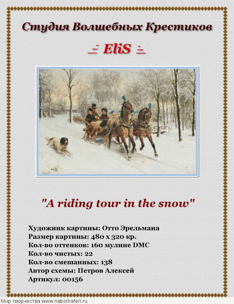 00156 A riding tour in the snow