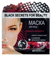 Белкосмекс Black secrets Маска для лица "Формула молодости" сияние и защита кожи с экстрактом красного вина, 26г