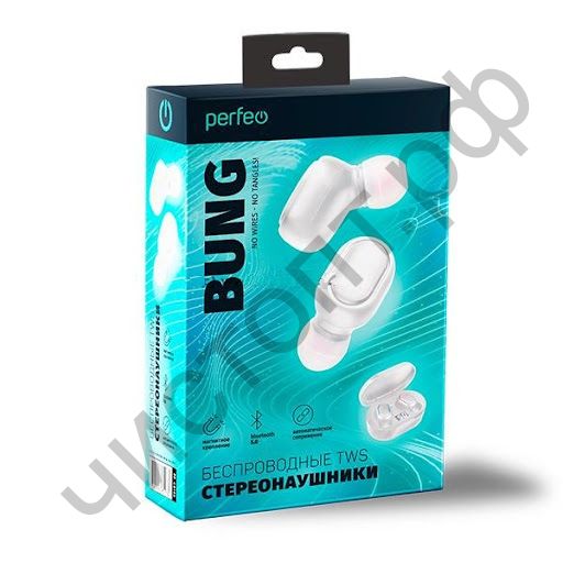 Bluetooth гарнитура стерео Perfeo BUNG TWS белые вакуум