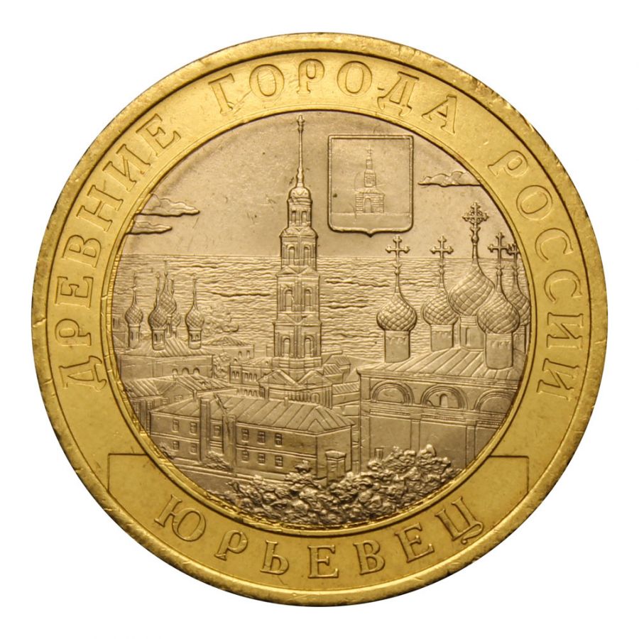 10 рублей 2010 СПМД Юрьевец (Древние города России)