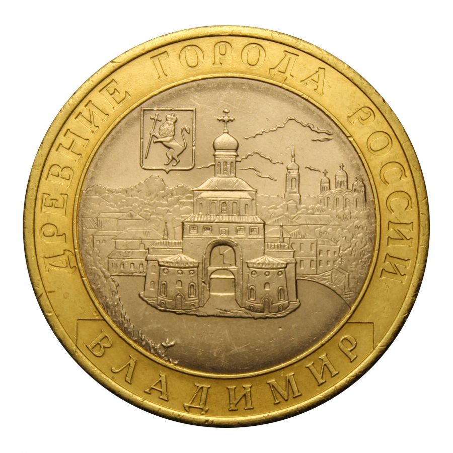 10 рублей 2008 СПМД Владимир (Древние города России)