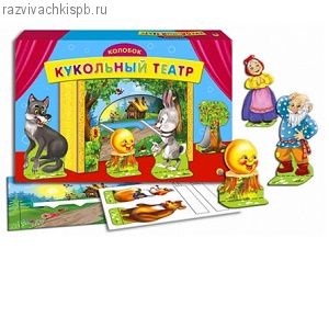 Кукольный театр «Колобок»