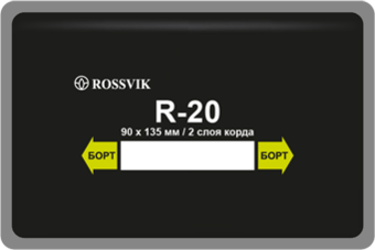 Пластырь х/в кордовый радиальный 2 слоя 90х135 мм  Rossvik