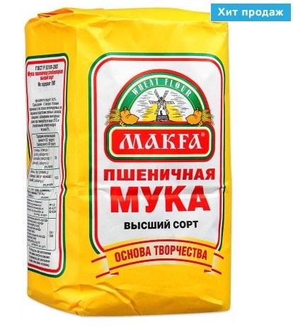 Un Makfa 2 kg