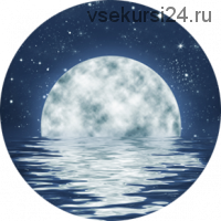 Лунный календарь на 2020 год (Василиса Володина)