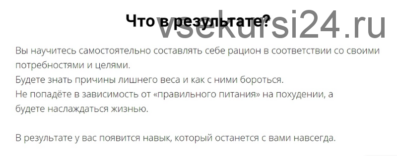 Курс по питанию. Вам больше не понадобится диетолог (Екатерина Усманова)