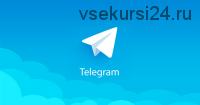 Прибыльные автоворонки в Telegram (Андрей Бер)