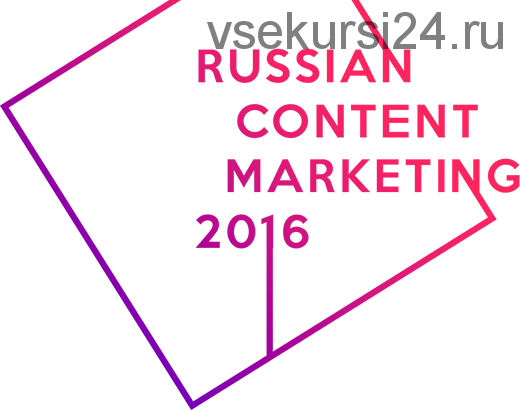 Russian Content Marketing, 2016
