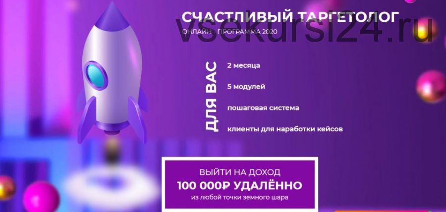 [target_school] Счастливый таргетолог. Тариф VIP, 2020 (Анастасия Лушникова)