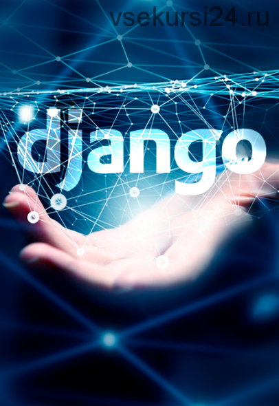 [Django] Разработка интернет магазина на Django