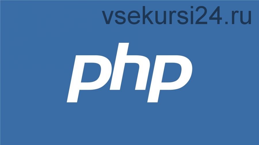 [LevelUP] PHP. Базовый курс