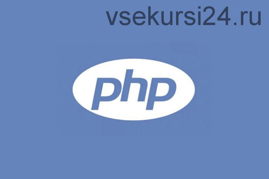 [Школа Программирования] PHP. Уровень 1