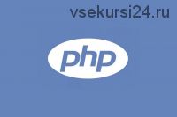 [Школа Программирования] PHP. Уровень 1