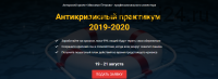 Антикризисный практикум 2019-2020. Тариф VIP (Максим Петров)