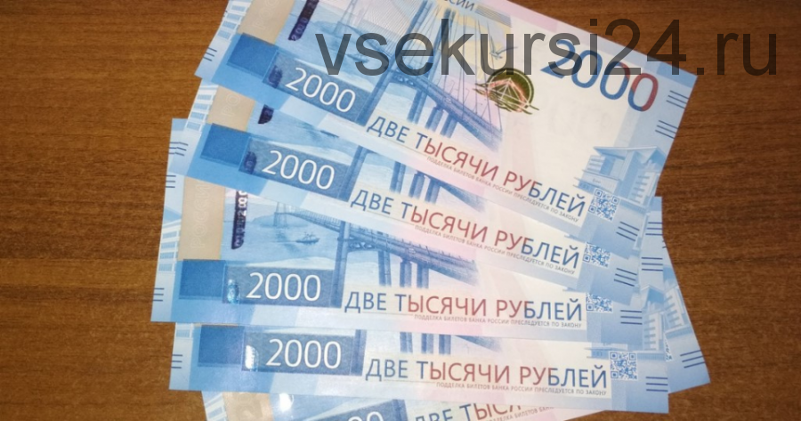 Как из 12000 рублей сделать 120000 рублей