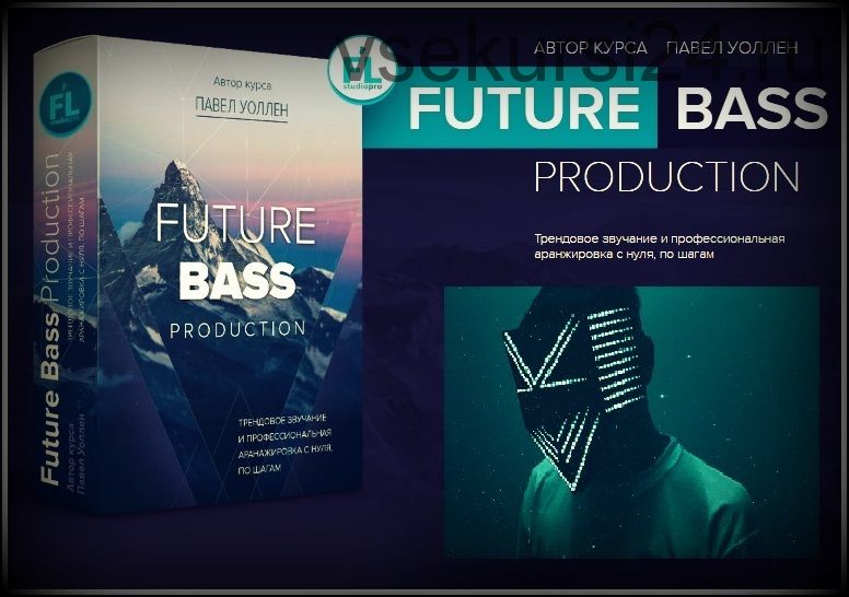 [Fl-StudioPro] Future Bass Production (Paul Wallen)