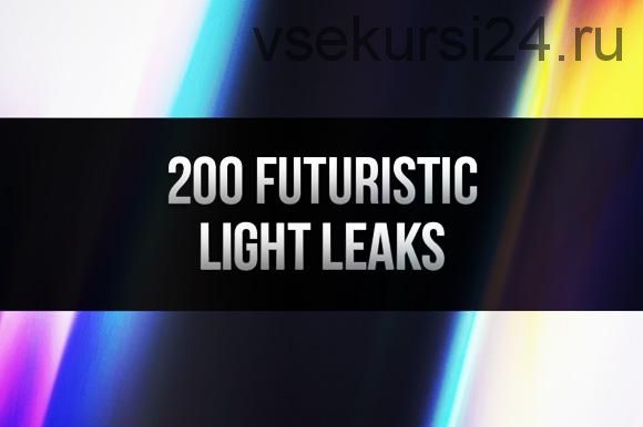 [Sparklestock.com] Фотоналожения, 200 футуристических бликов света