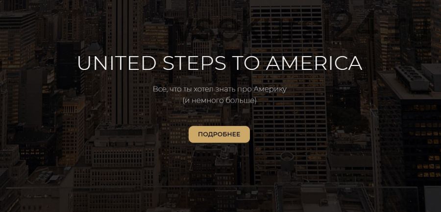 United steps to America (Olena Manilich)